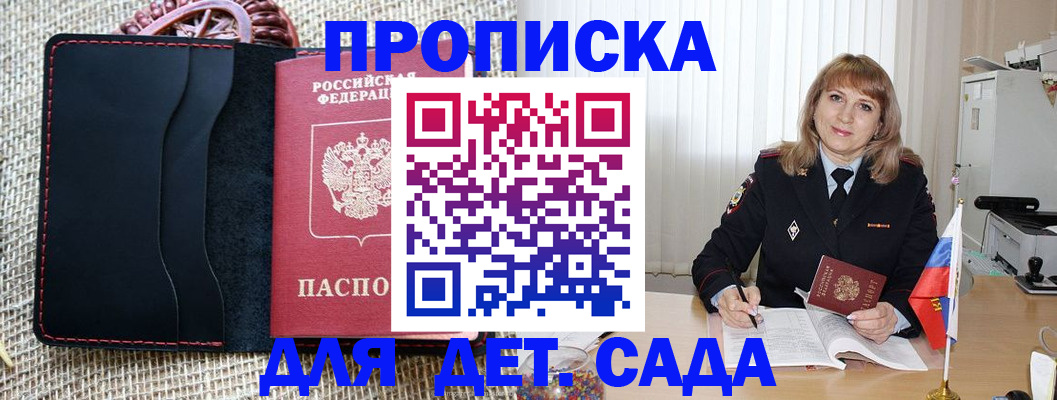 временная регистрация гарантия в Киселёвске