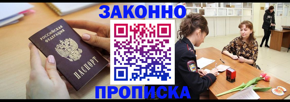 пропишу в квартире в Киселёвске