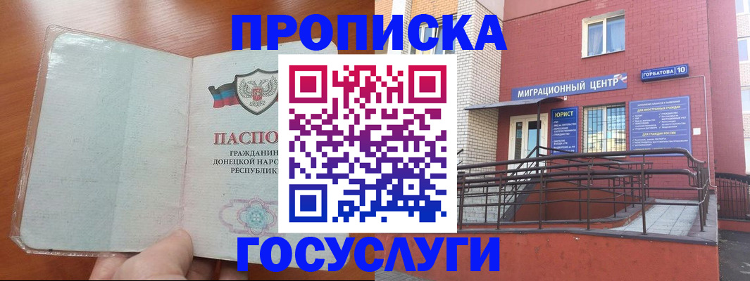 временная регистрация для всех в Киселёвске